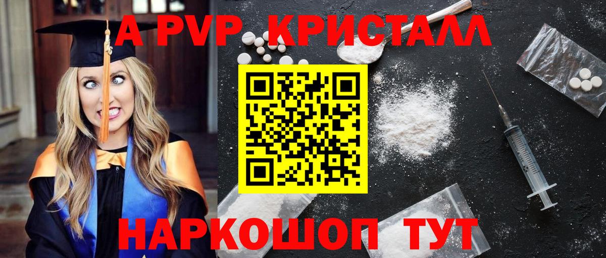 А ПВП  Alpha-PVP крисы CK  Вход с VPN  Alfa_PVP VHQ  A-PVP СК КРИС  Сарапул 