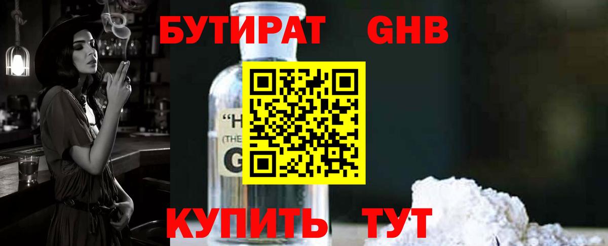 Бутират оксана  Вход с VPN  Сарапул 