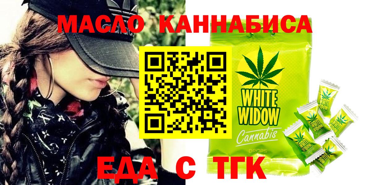 Сарапул  Еда ТГК конопля  Вход с VPN 