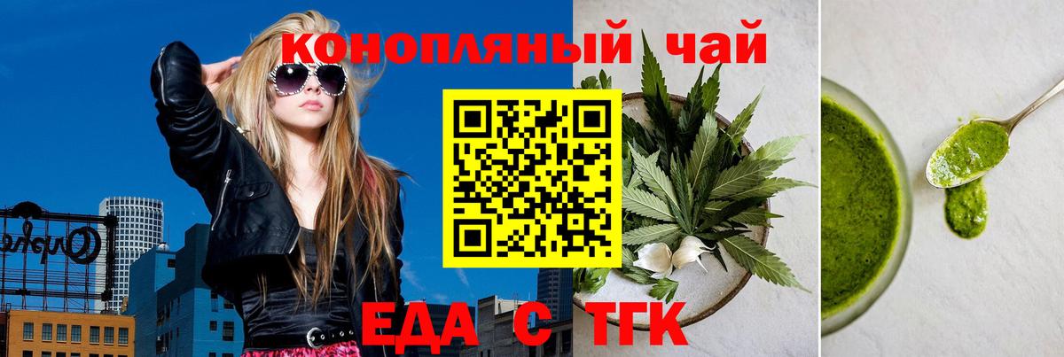 Еда ТГК марихуана Сарапул