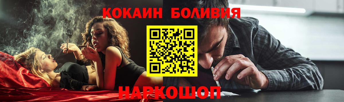 КОКАИН  КОКАИН Эквадор  Вход с VPN  КОКАИН 97%  Сарапул 