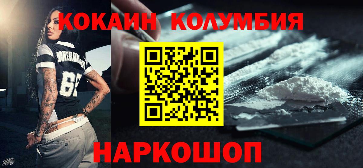 COCAIN Эквадор Сарапул