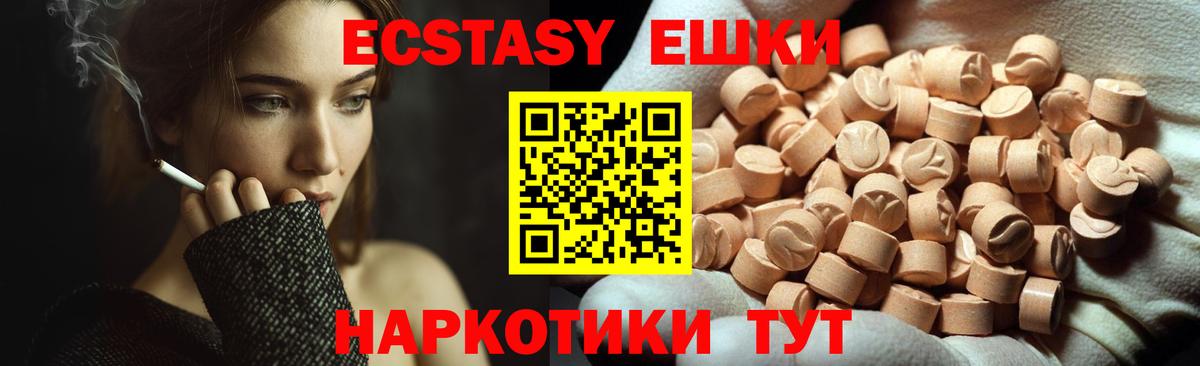 Сарапул  Ecstasy круглые  ОМГ ОМГ маркетплейс  ЭКСТАЗИ  Ecstasy 280 MDMA  Вход с VPN 