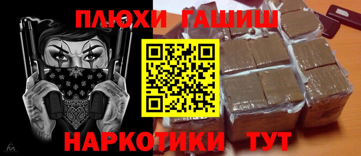 Гашиш гарик Сарапул