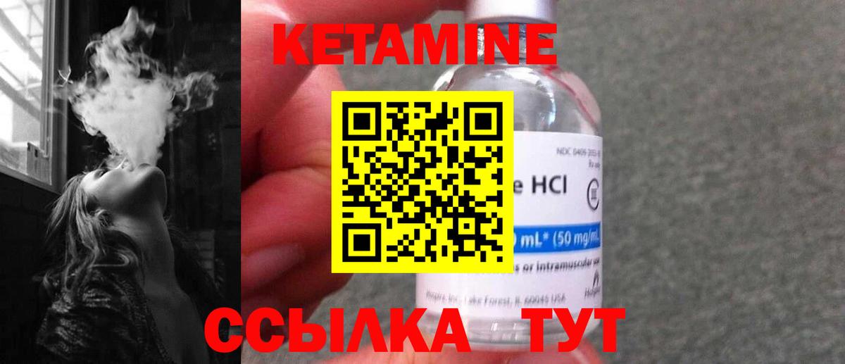 Кетамин ketamine  мориарти какой сайт  Сарапул  КЕТАМИН VHQ  Вход с VPN 