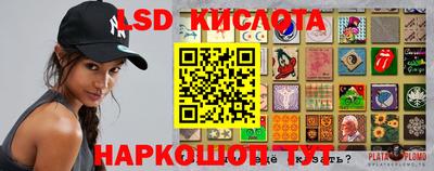 марки lsd Партизанск
