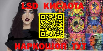 марки lsd Партизанск