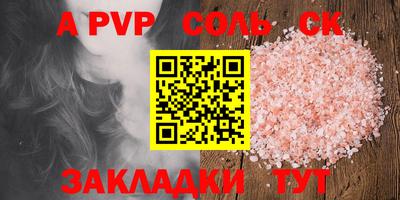 соль ск Первоуральск
