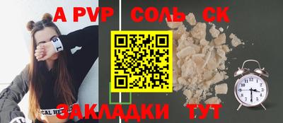 соль ск Первоуральск