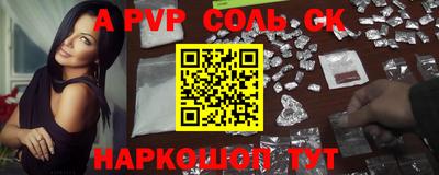 соль ск Первоуральск