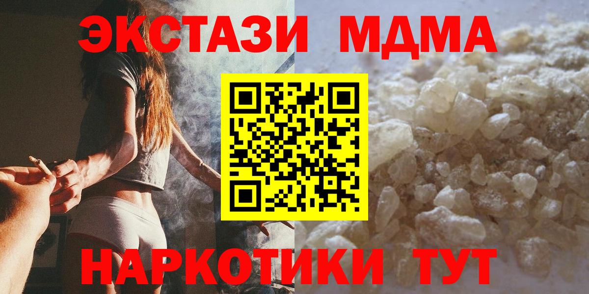 МДМА crystal  МДМА молли  Сарапул  Вход с VPN 
