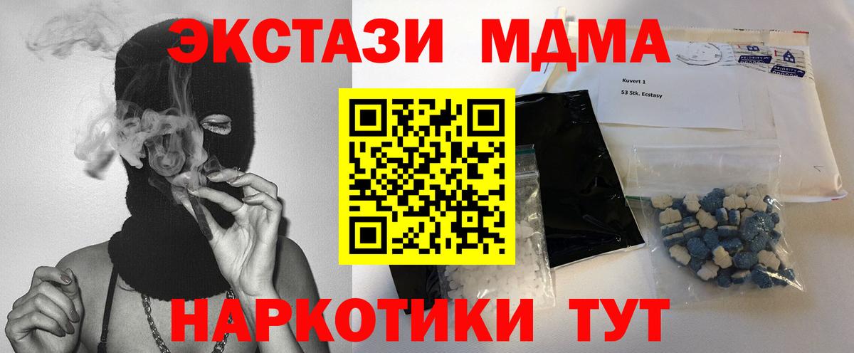 МДМА молли Сарапул