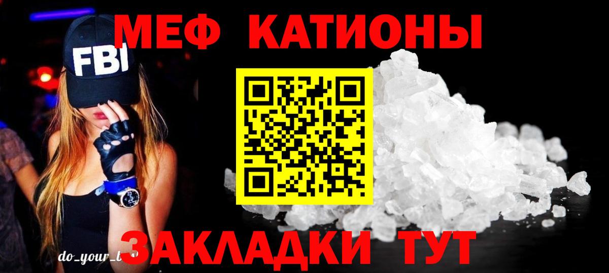 МЯУ-МЯУ VHQ  Вход с VPN  Мефедрон  МЯУ-МЯУ VHQ  Сарапул 