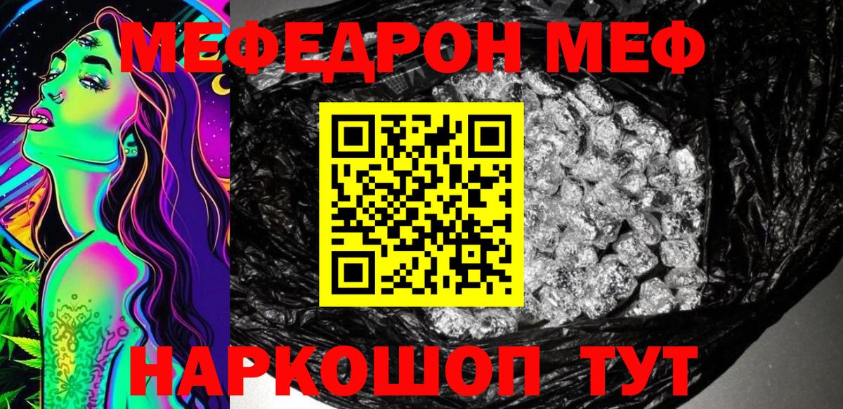 Меф кристаллы Сарапул