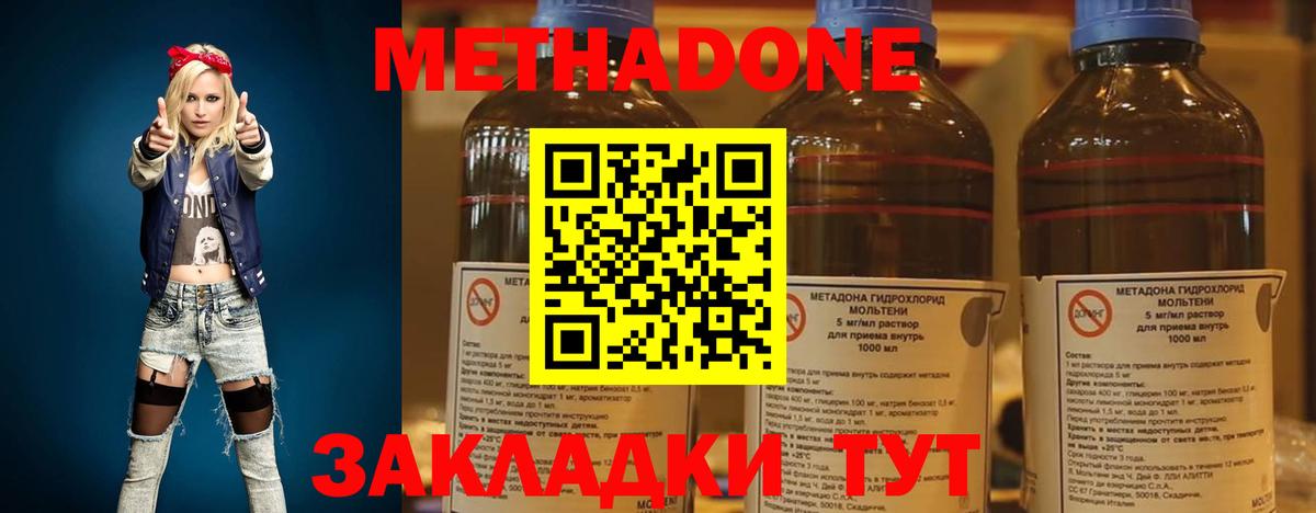 МЕТАДОН мёд Сарапул