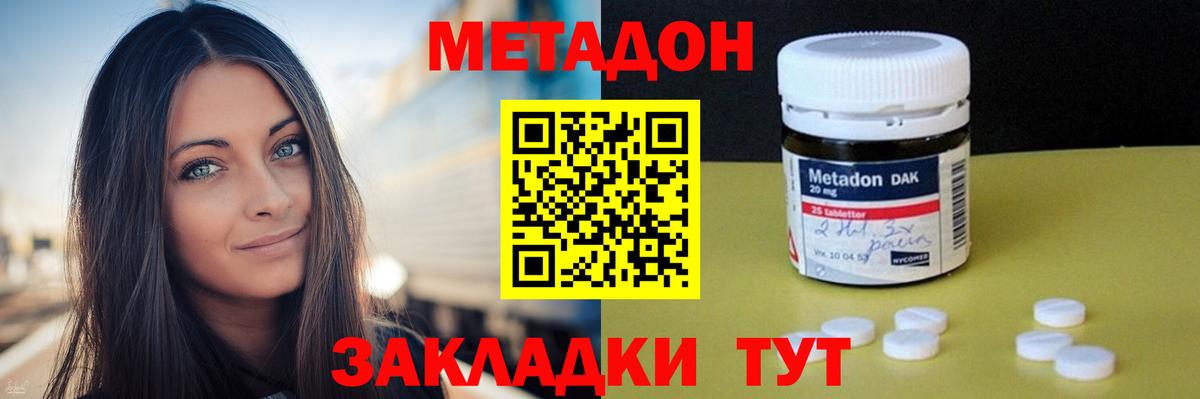 Метадон methadone  МЕТАДОН мёд  Вход с VPN  Сарапул 