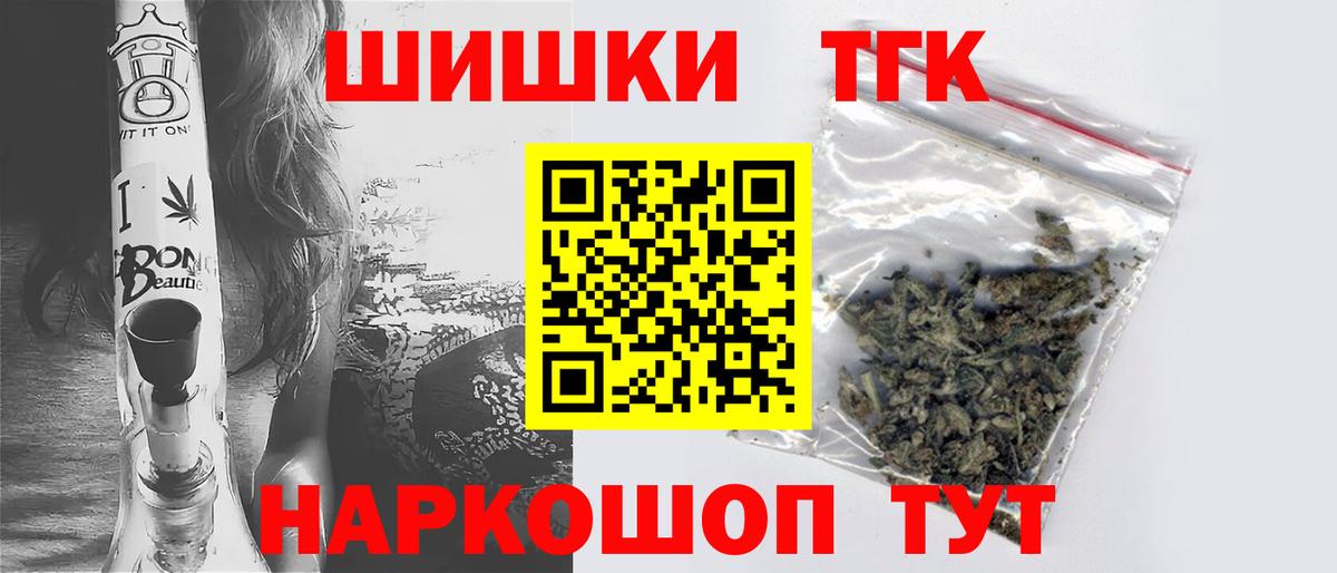 Канабис THC 21% Сарапул