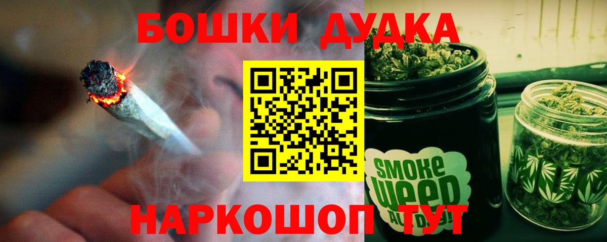 Марихуана Bruce Banner  Бошки марихуана планчик  Вход с VPN  Бошки Шишки план  Бошки марихуана конопля  Сарапул 